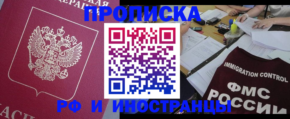 миграционный учет в Усть-Лабинске