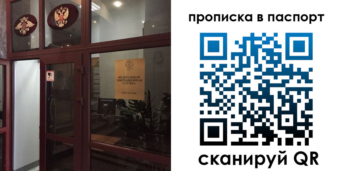 прописка регистрация в Усть-Лабинске
