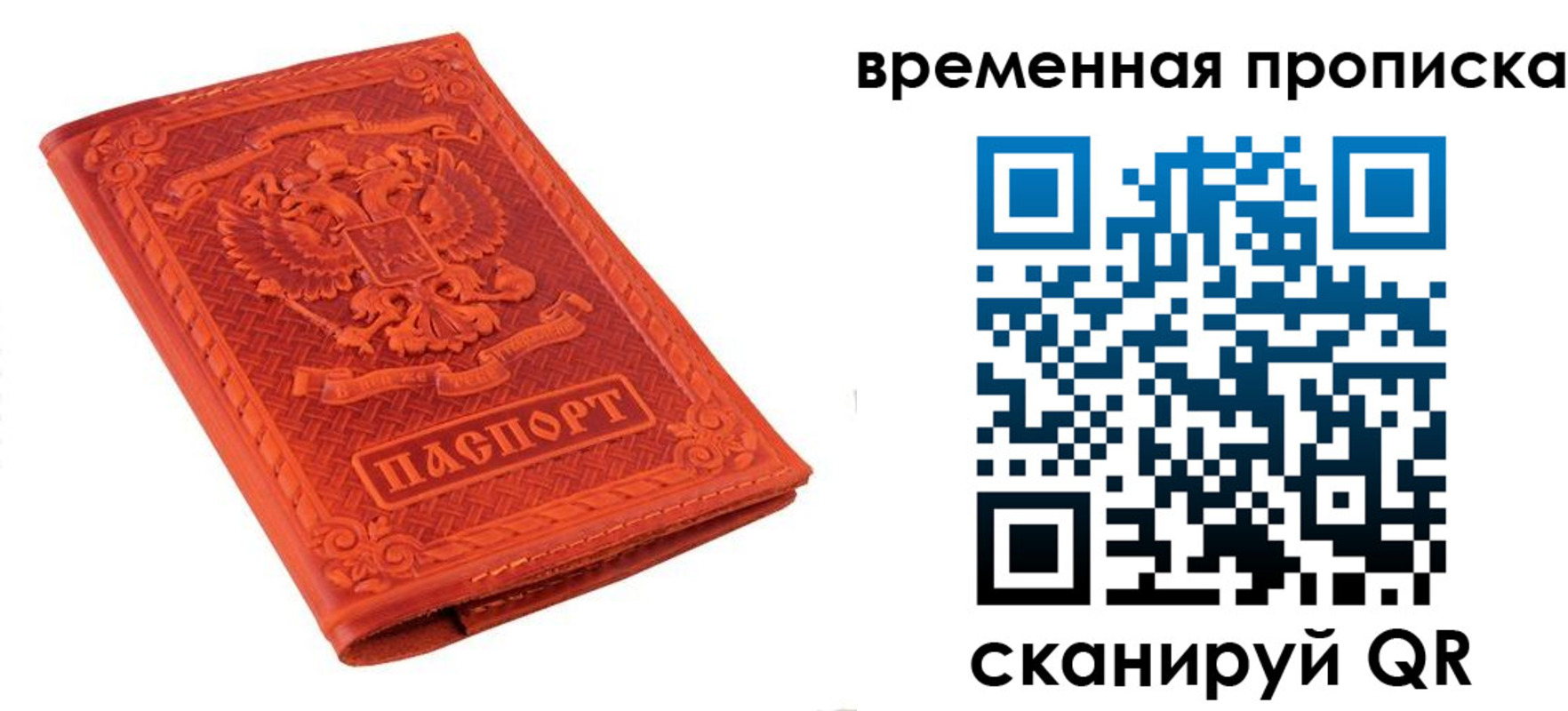 где прописаться в Усть-Лабинске