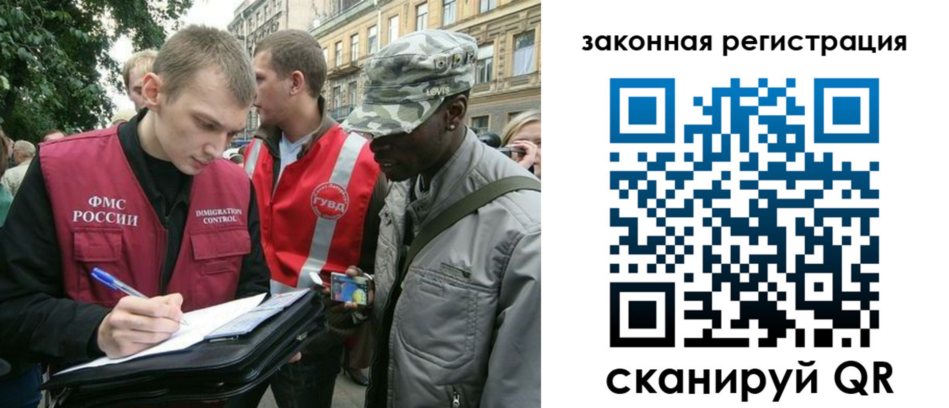 миграционный учет в Усть-Лабинске