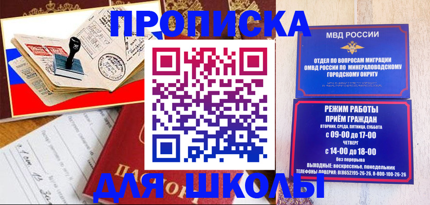 временная регистрация гарантия в Усть-Лабинске