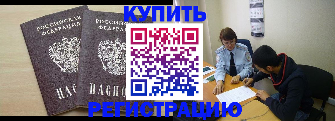 прописка для школы в Усть-Лабинске