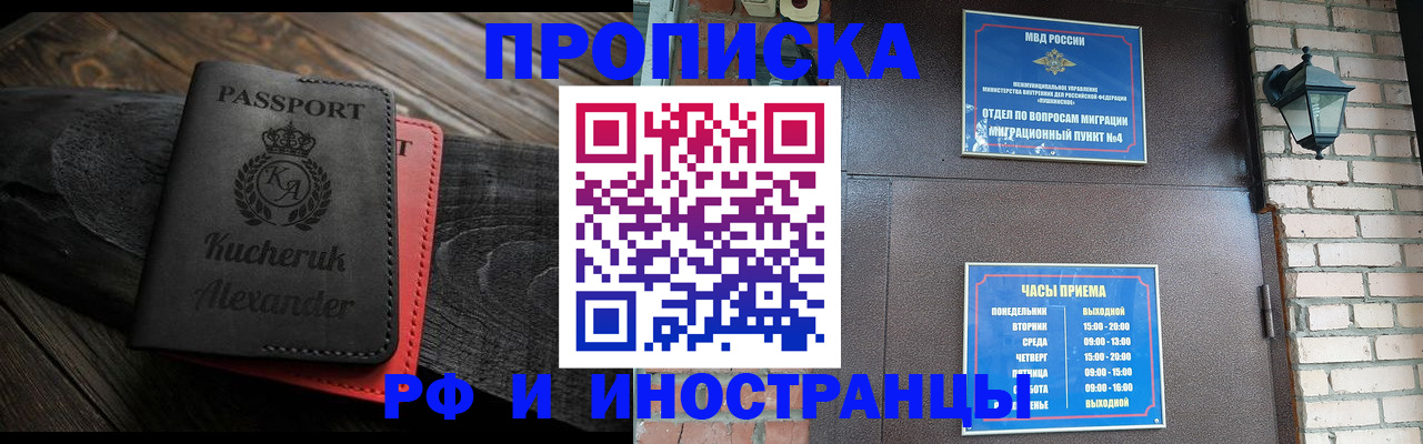 прописка паспорт в Усть-Лабинске