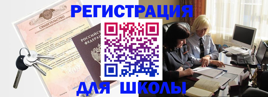 прописка в квартире в Усть-Лабинске