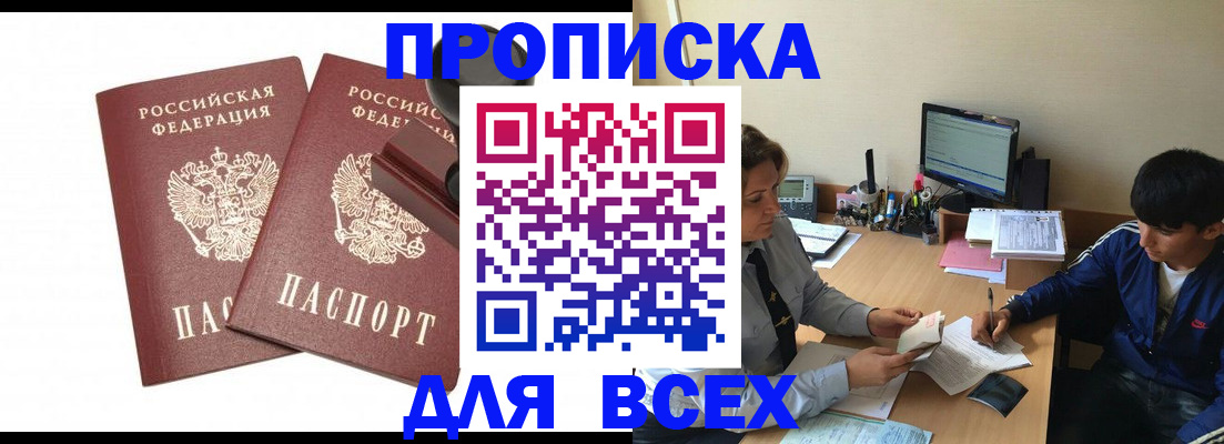 миграционный учет в Усть-Лабинске