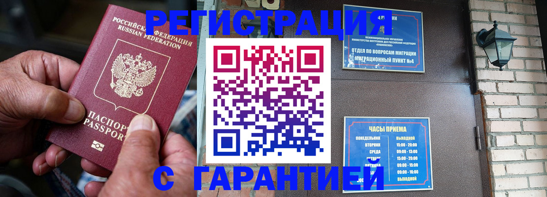 прописка паспорт в Усть-Лабинске