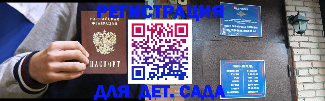 временная регистрация для всех в Усть-Лабинске